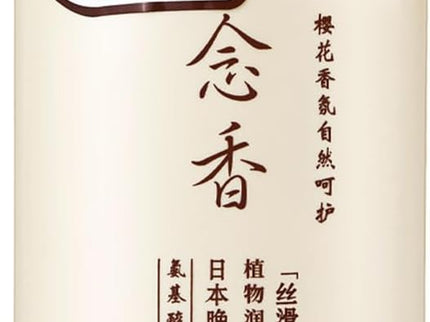 Sakura Japanese Conditioner for Hair Growth - 300ml