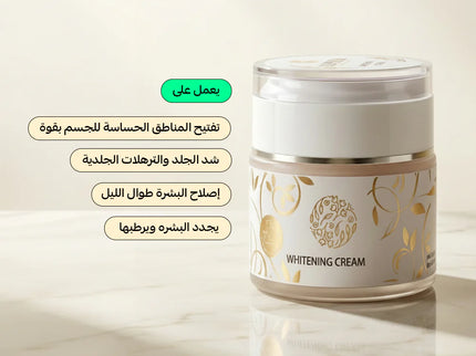 Sophia Whitening Cream