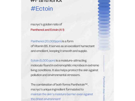 MA:NYO Panthetoin Cream 80ml